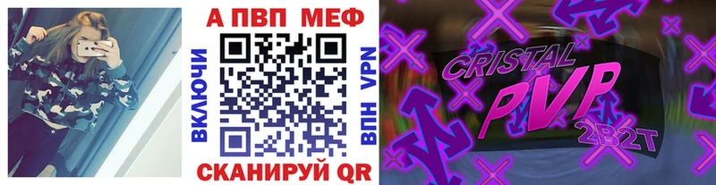 закладки  ссылка на мегу маркетплейс  Альфа ПВП Crystall  Ужур 