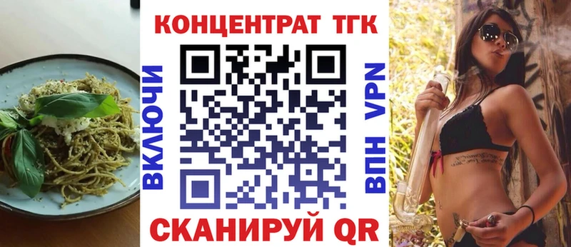 Печенье с ТГК конопля  hydra зеркало  Ужур 