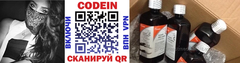 закладка  Ужур  Codein напиток Lean (лин) 