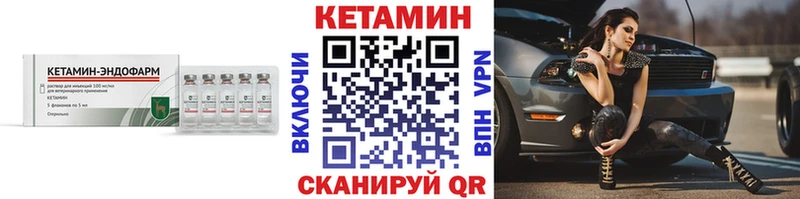 Кетамин VHQ Ужур