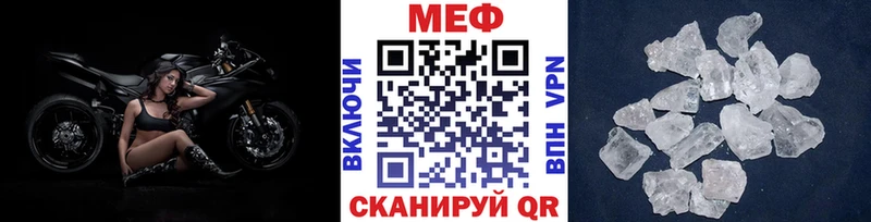 МЕФ кристаллы  наркотики  даркнет официальный сайт  Ужур 