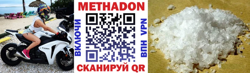 закладка  Ужур  МЕТАДОН methadone 