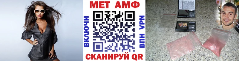 МЕТАМФЕТАМИН витя  закладка  Ужур 