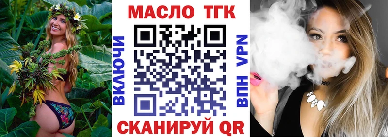 ТГК THC oil  Ужур 
